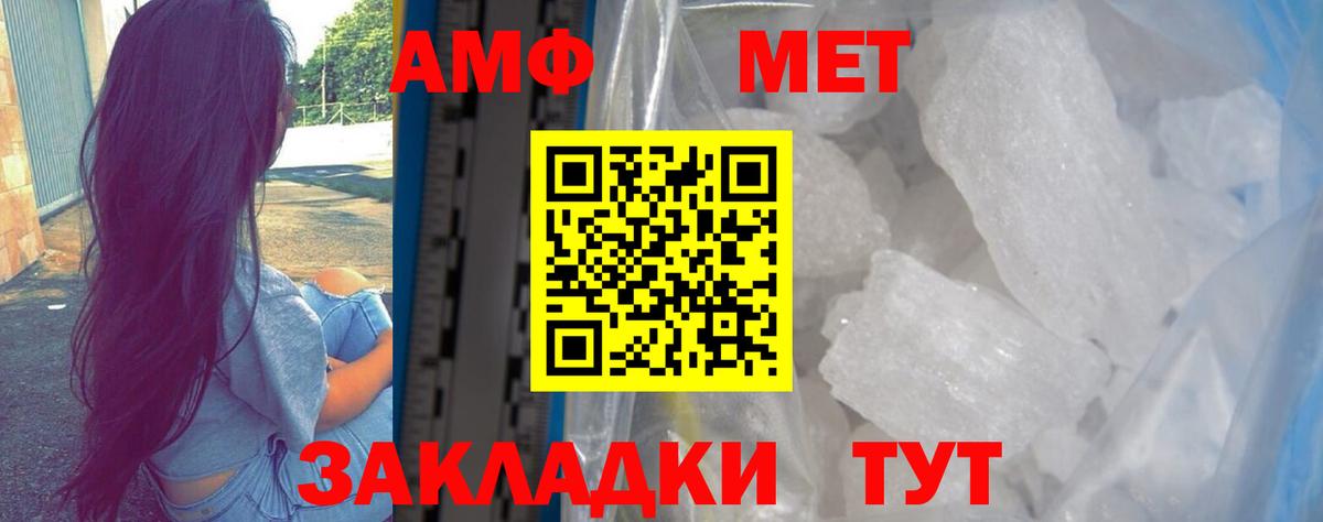 АМФ  Амфетамин 97%  Вход с VPN  Иваново 