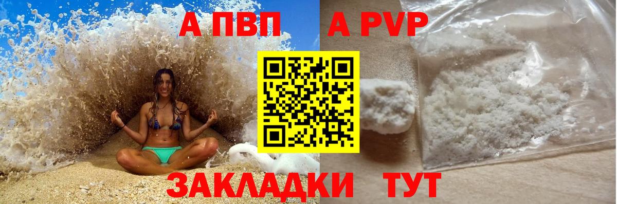 А ПВП Соль Иваново