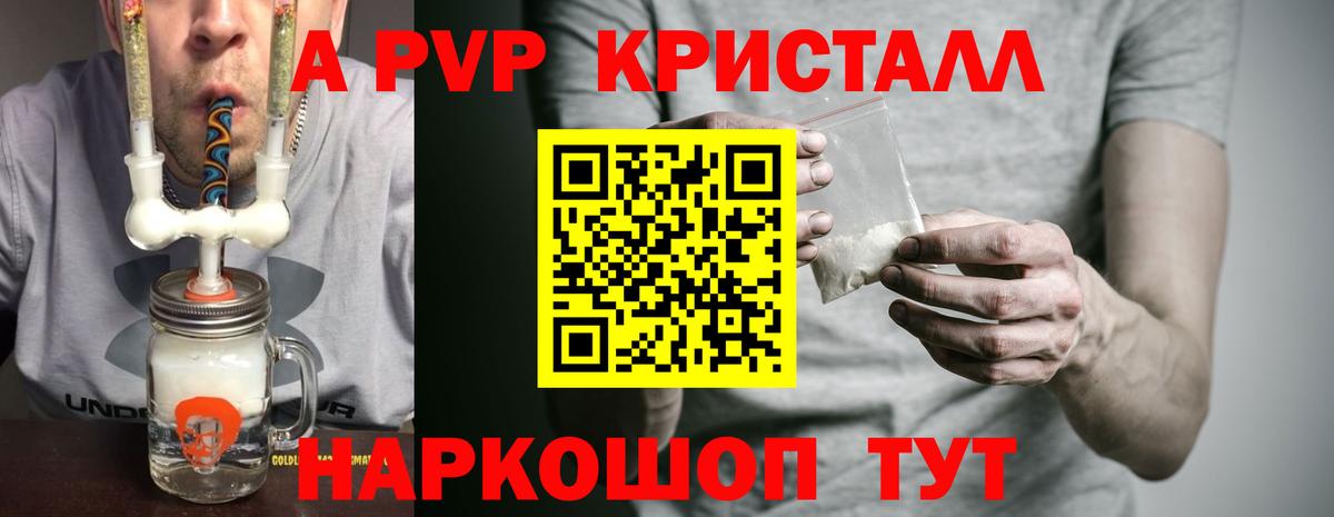 Иваново  A-PVP мука  Alfa_PVP мука  Alpha-PVP кристаллы  А ПВП  Вход с VPN 