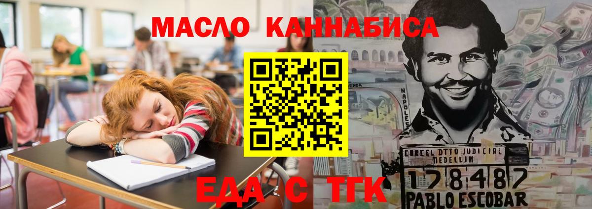 Иваново  Canna-Cookies конопля  Вход с VPN 