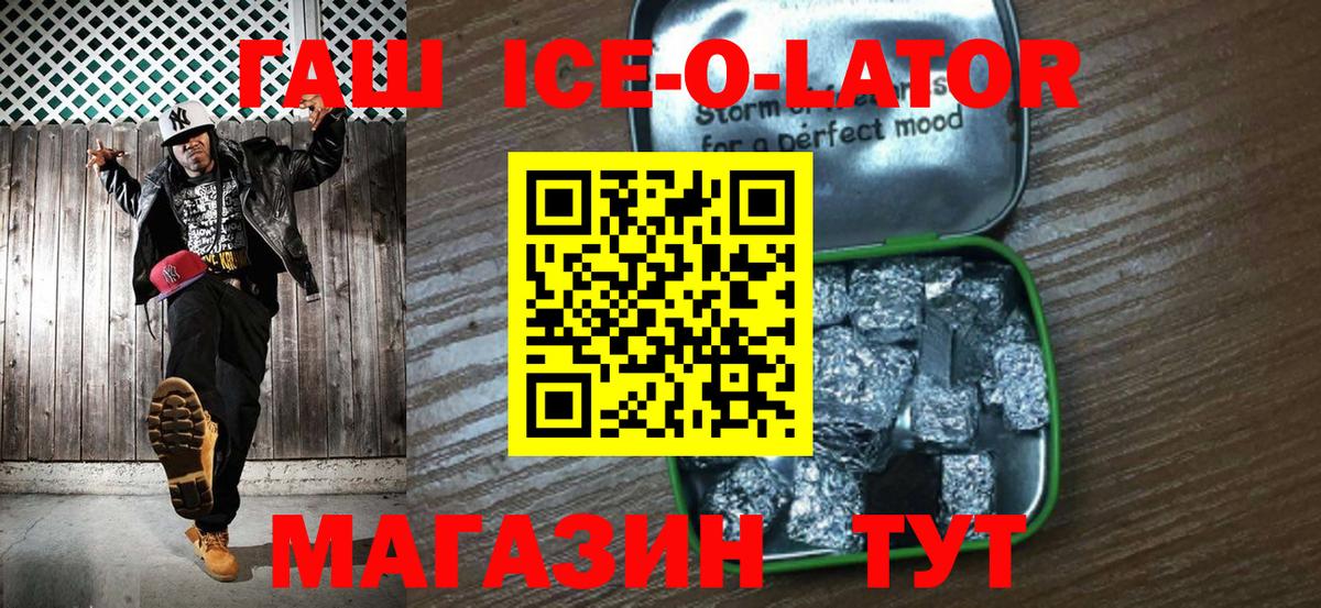 Иваново  ГАШ хэш  Вход с VPN  ГАШ  ГАШ хэш 