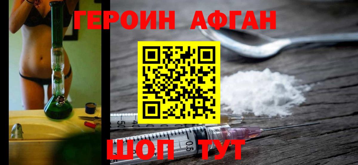 ГЕРОИН Heroin  Вход с VPN  ГЕРОИН  Иваново 