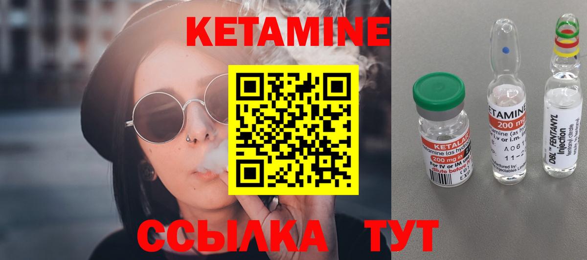Иваново  КЕТАМИН ketamine  блэк спрут вход  Вход с VPN 