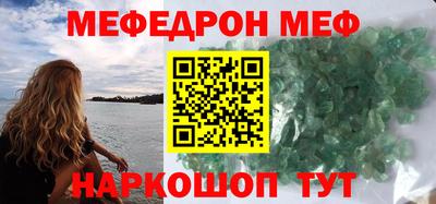 меф Кумертау