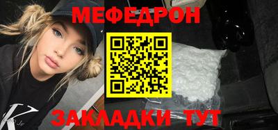 меф Кумертау