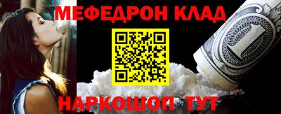 меф Кумертау