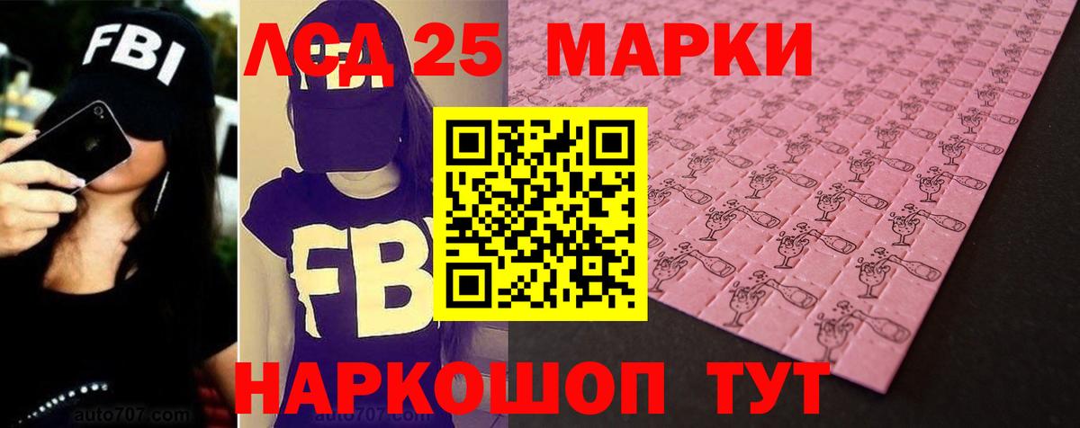 Лсд 25 экстази кислота Иваново