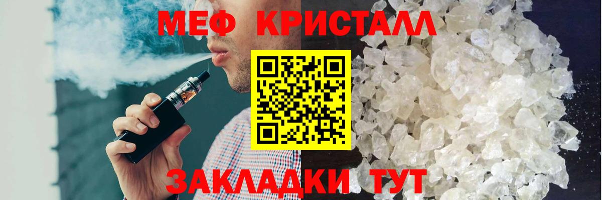 Мефедрон мука Иваново