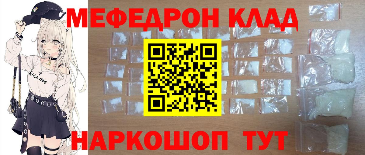 Меф мяу мяу  Мефедрон  Иваново  Меф VHQ  Вход с VPN 