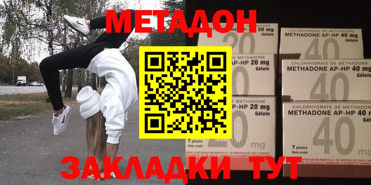 Иваново  МЕТАДОН мёд  Вход с VPN  МЕТАДОН белоснежный 
