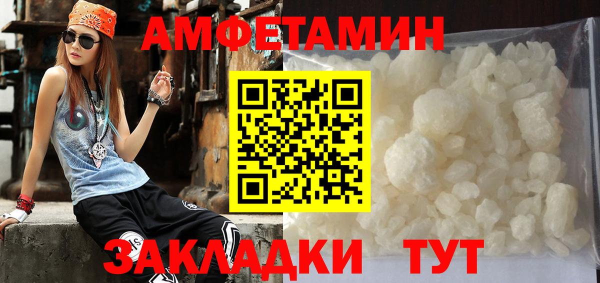 МЕТАМФЕТАМИН винт Иваново