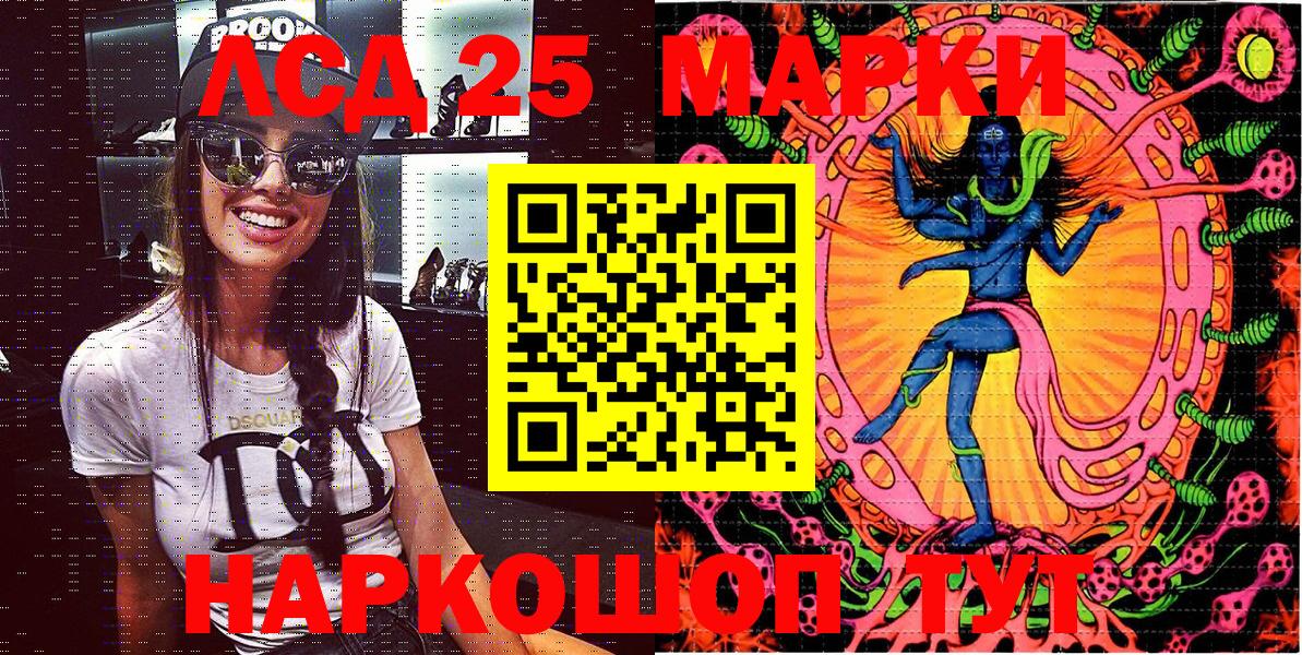 Марки 25I-NBOMe 1,8мг Иваново