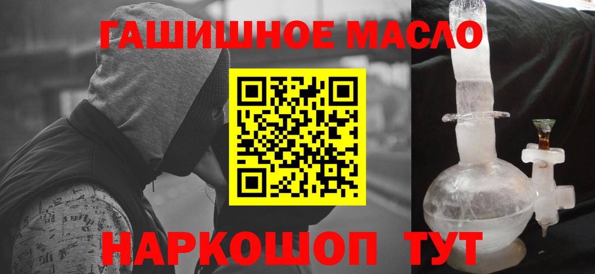 ТГК жижа Иваново