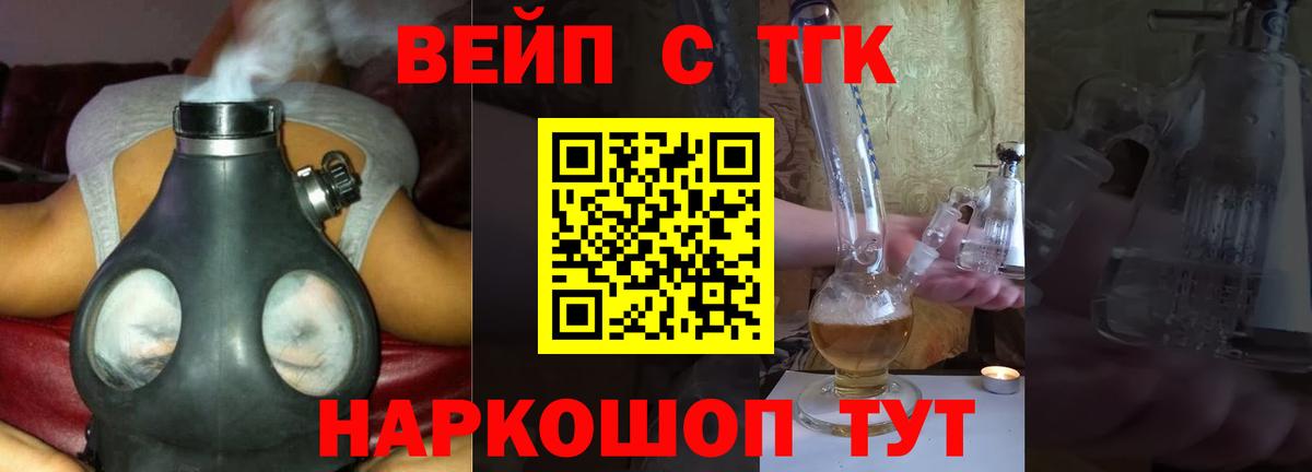 Иваново  Дистиллят ТГК THC oil  Вход с VPN  Дистиллят ТГК Wax 
